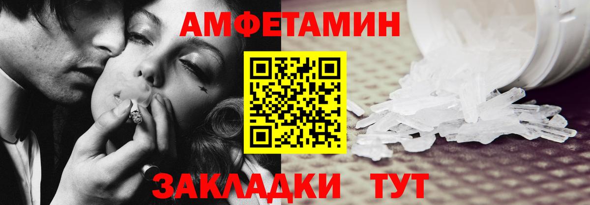 АМФЕТАМИН 97% Алексин