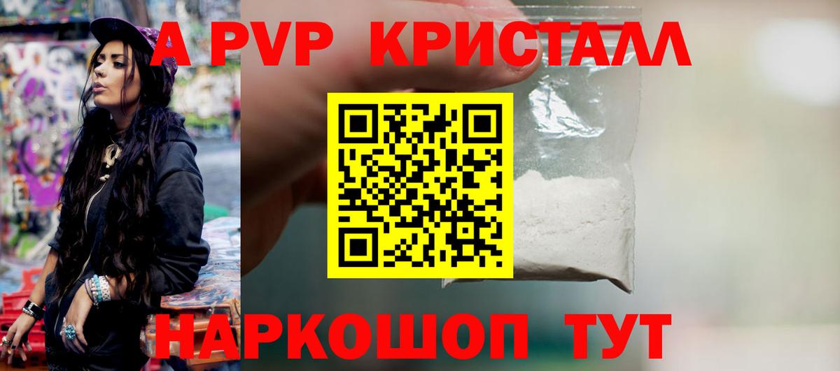 Alpha PVP кристаллы Алексин