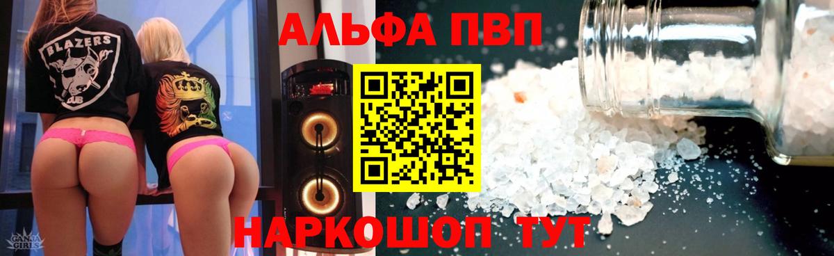 A PVP крисы CK  Alfa_PVP Соль  A-PVP VHQ  Алексин  Вход с VPN 
