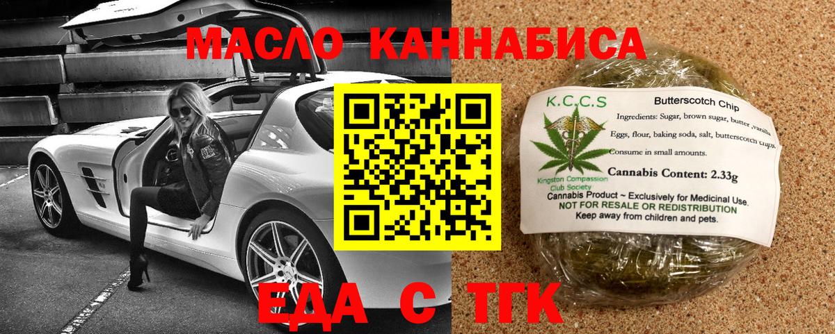 Алексин  Cannafood конопля  Вход с VPN 