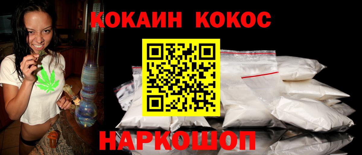 КОКАИН Fish Scale Алексин