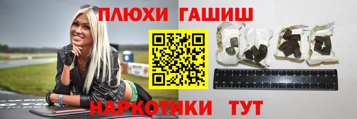 ГАШИШ гашик  Гашиш 40% ТГК  Вход с VPN  ГАШИШ  Алексин 