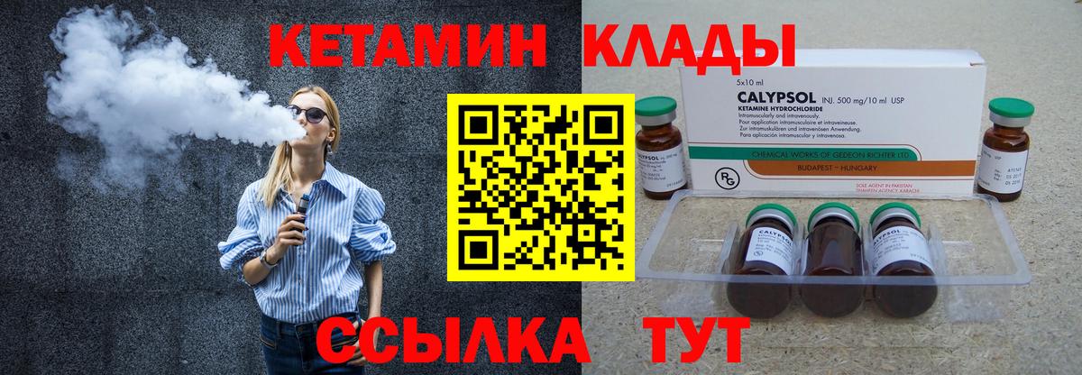 КЕТАМИН VHQ Алексин