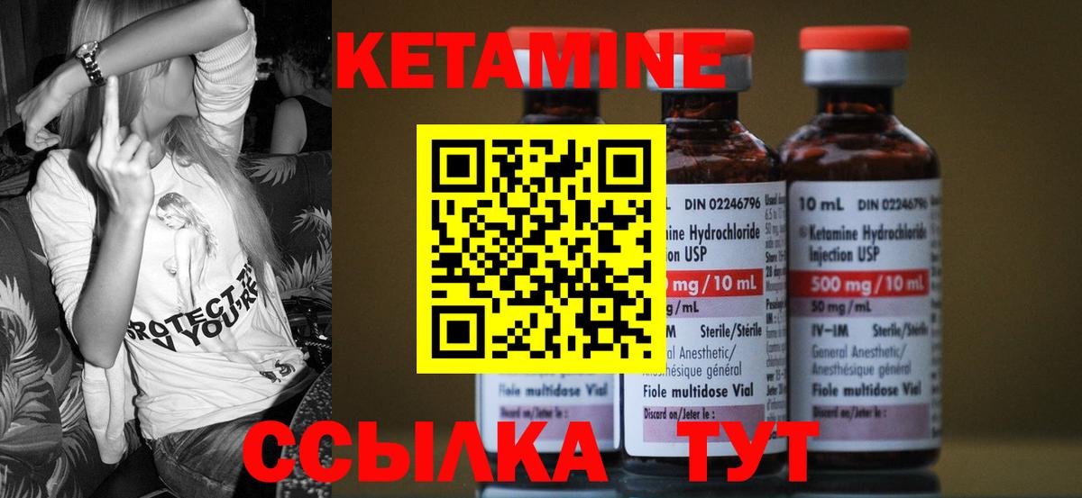 Алексин  Кетамин ketamine  Вход с VPN  Кетамин ketamine 