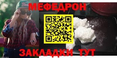 меф VHQ Ивантеевка