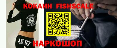 кокаин VHQ Ижевск