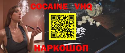 кокаин VHQ Ижевск