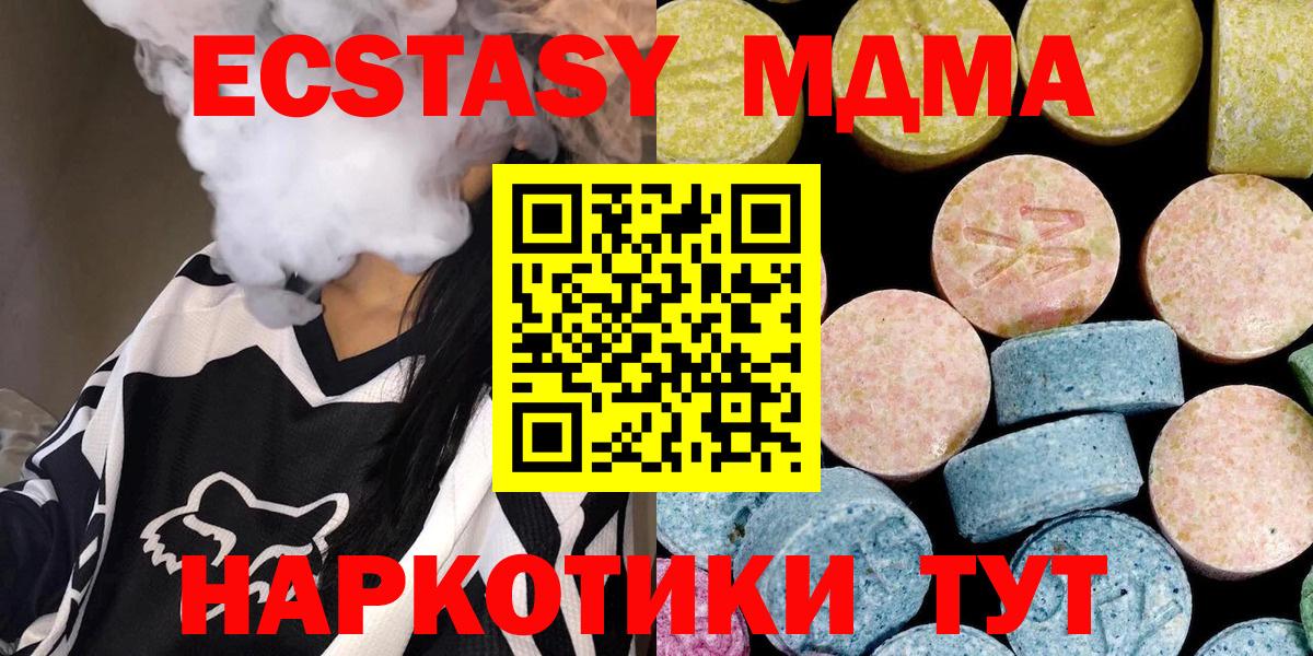 МДМА кристаллы Алексин