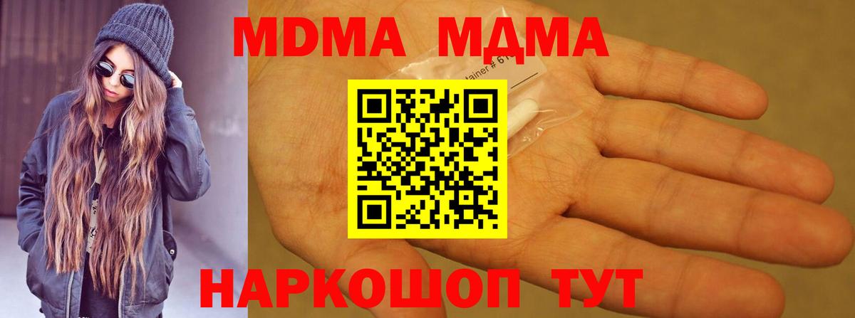 MDMA Molly  МДМА  Алексин  Вход с VPN  МДМА VHQ 