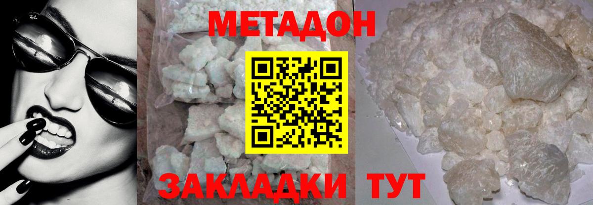 мега зеркало  МЕТАДОН VHQ  Алексин  Вход с VPN  МЕТАДОН VHQ 