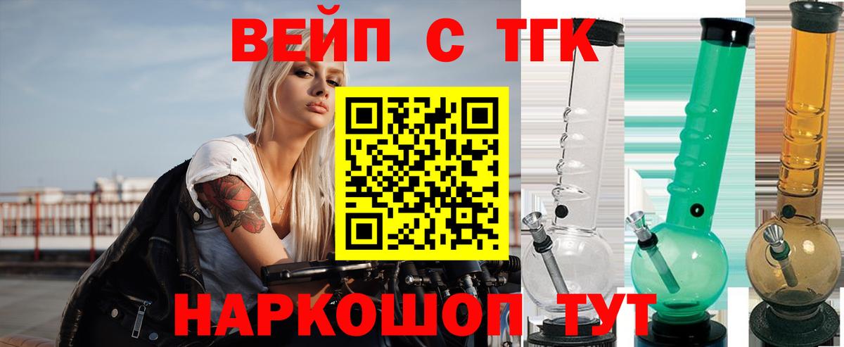 Дистиллят ТГК вейп  ТГК гашишное масло  Алексин  Вход с VPN 